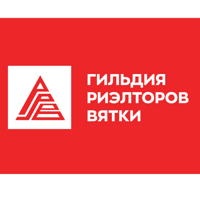 Гильдия риэлторов Вятки