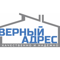 ВЕРНЫЙ АДРЕС