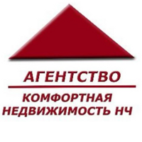 Комфортная недвижимость НЧ