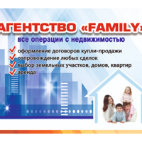 ООО "ФЭМИЛИ"