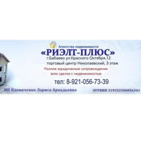 агентство недвижимости "РИЭЛТ-ПЛЮС"