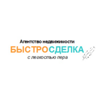 АН "БыстроСделка"