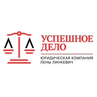 ⚖️Успешное дело Лены Линкевич