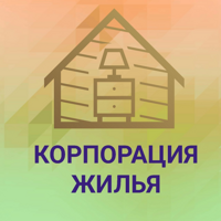 Корпорация жилья