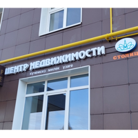 Центр недвижимости "Столица"