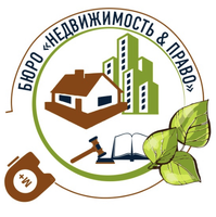 Бюро "Недвижимость &право Метр+"