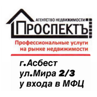 АГЕНСТВО НЕДВИЖИМОСТИ «ПРОСПЕКТЪ»