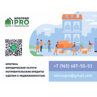 ИпотекаПро