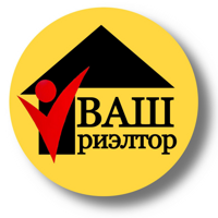 Ваш риэлтор