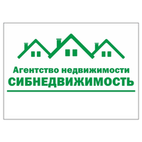 СибНедвижимость