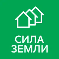 СИЛА ЗЕМЛИ