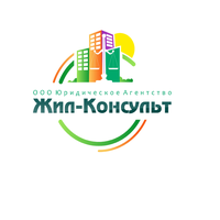 ООО ЮА  "Жил-Консульт"