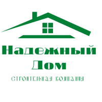 Строительная компания "Надежный дом"
