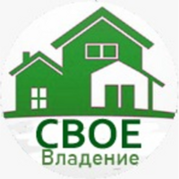 АН Свое владение