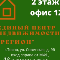 Единый Центр Недвижимости РЕГИОН +