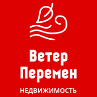 Ветер Перемен