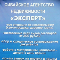 ЭКСПЕРТ (Сибай)