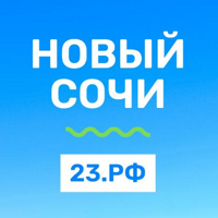 АН "НовыйСочи23.рф"