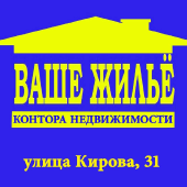 "Ваше Жилье"