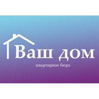 Квартирное бюро "ВАШ ДОМ"