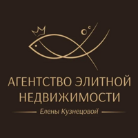 Агентство элитной недвижимости Елены Кузнецовой