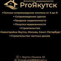 ProЯкутск