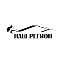 Наш регион