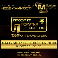 Millenium Estate Многофункциональный Экспертный Центр Недвижимости