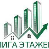 АН "Лига Этажей"
