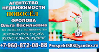 НОВОСЕЛ