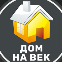 Дом на век