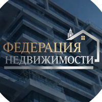 Федерация Недвижимости