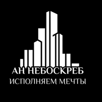 Агентство недвижимости и ипотеки "Небоскреб"