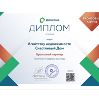 Счастливый дом