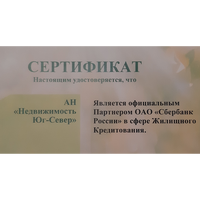 НЕДВИЖИМОСТЬ ЮГ-СЕВЕР