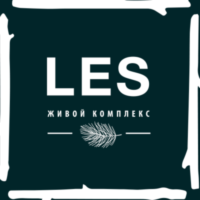 Живой комплекс LES