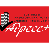 АН АДРЕСС ПЛЮС