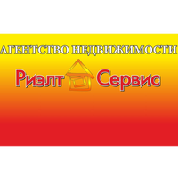Риэлт Сервис
