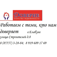 Доверие new