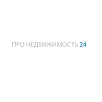 ПРО НЕДВИЖИМОСТЬ 24