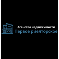 Первое риелторское