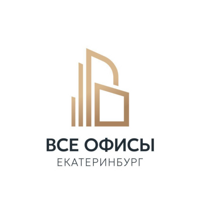 Все Офисы Екатеринбург