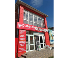 АН Домиан Шахты на Маяковского