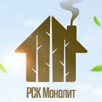РСК Монолит