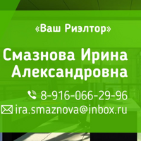 "Ваш риелтор"