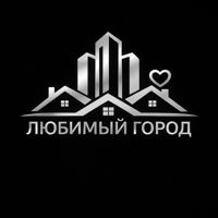 Любимый город