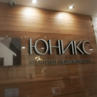 ЮНИКС