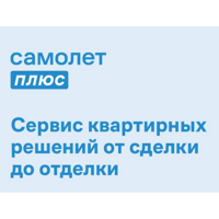 Самолет Плюс