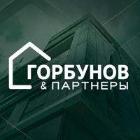Горбунов и Партнеры