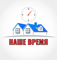 ООО "НАШЕ ВРЕМЯ"